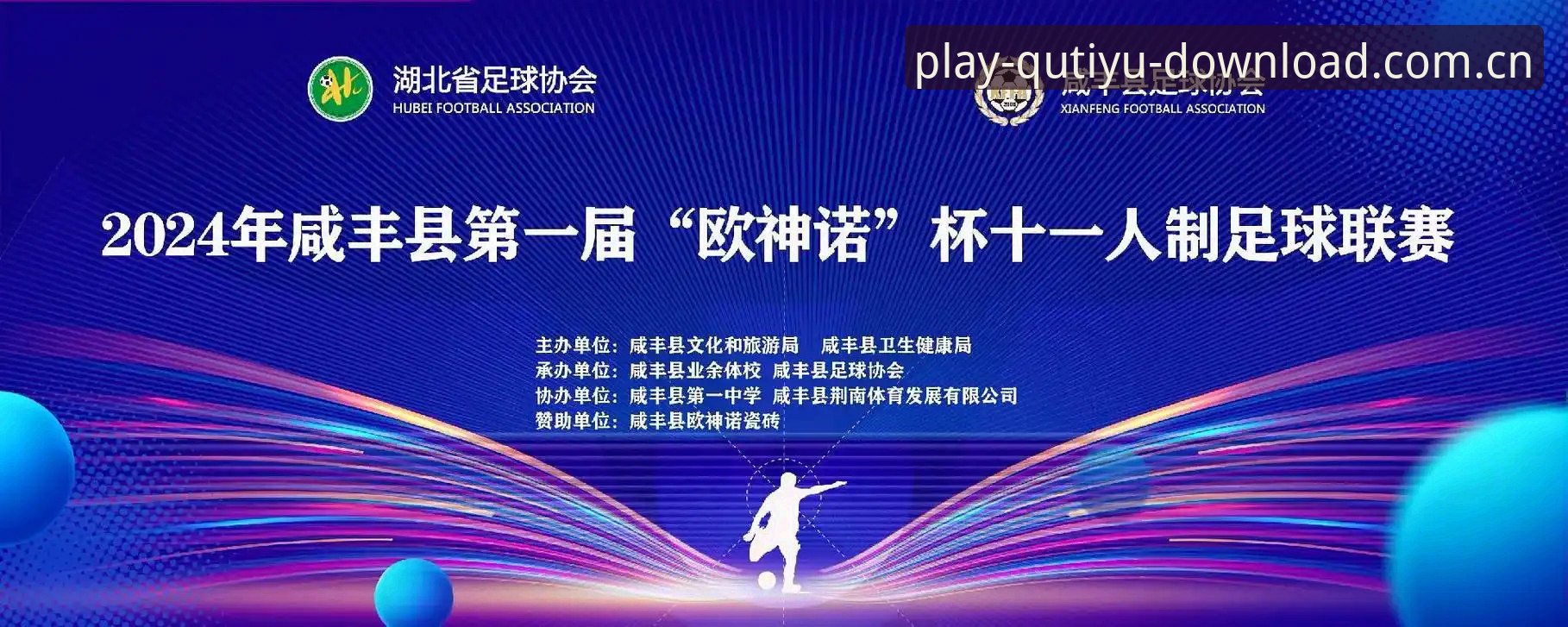趣体育官方下载足球数据 趣体育平台最新动态:足球数据下载覆盖12大洲联赛,v3.1.3版本精准度再提升