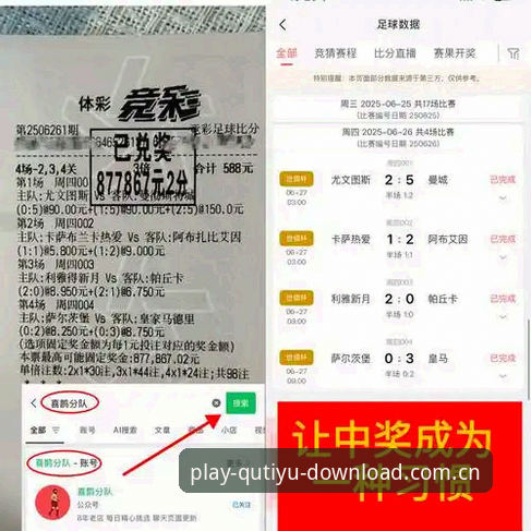 字母哥东游热浪：趣体育平台交易预测全面评测